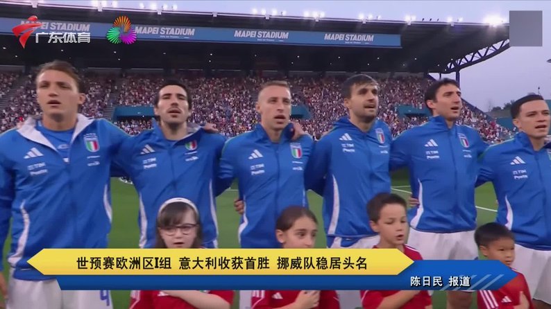 意大利国家之杯：中国U15队2-0意大利U15，沙明梅开二度