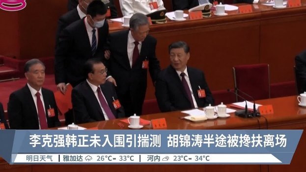 亚足联代表大会：温哥华聚焦亚洲足球未来