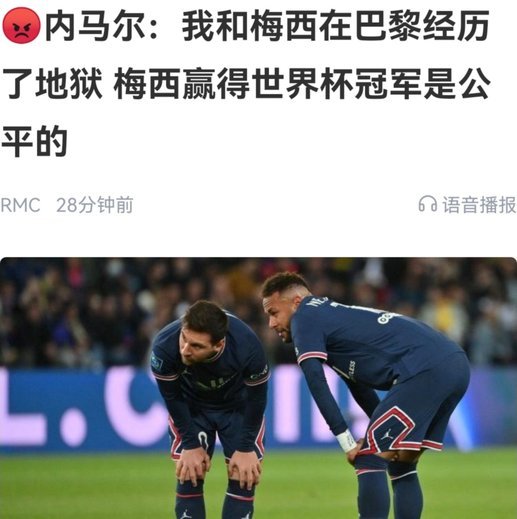 梅西：关于内马尔我没法客观，他是我朋友希望他去世界杯