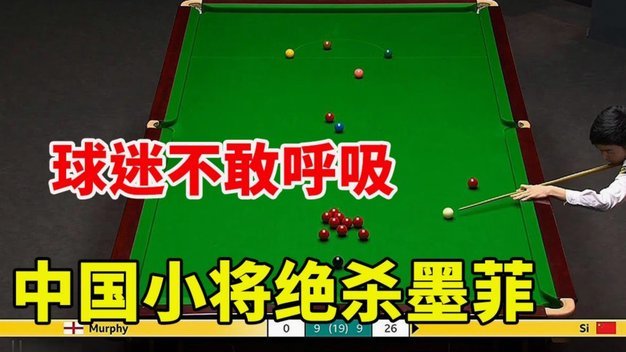 年轻新星杨展彭处子球惊艳，卡迪斯点球绝平逆转