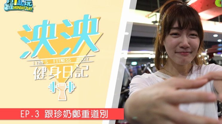 DAZN女主持健身照曝光身材爆表引热议