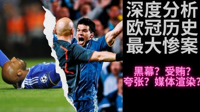 西甲联盟严查巴萨球迷国家德比辱骂皇马事件