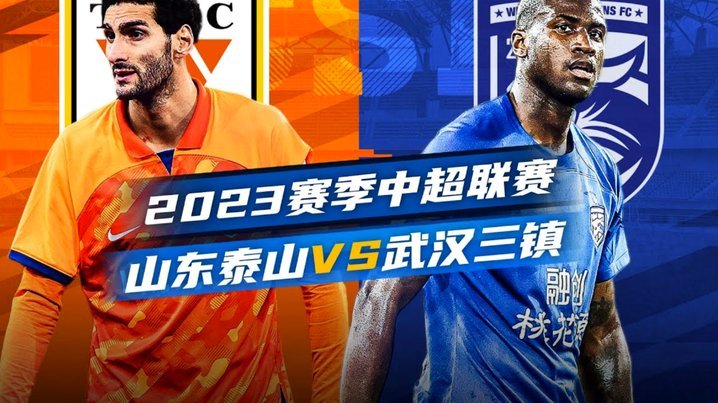 半场：泰山2-0铜梁龙，马德鲁加头球双响，克雷桑两助攻