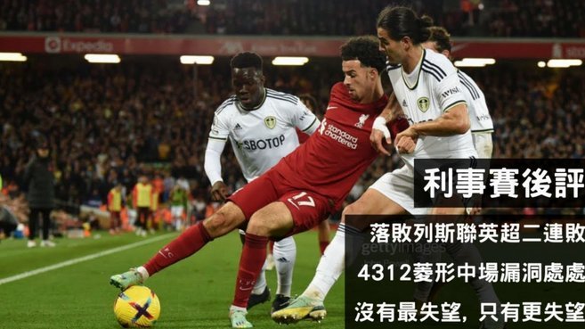 告别在即！本赛季利物浦萨拉赫首发时胜率61%，未首发时35%126
