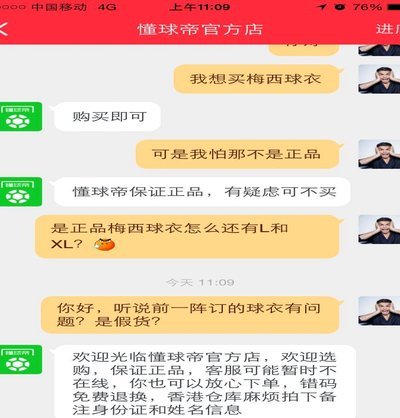 懂球帝给直播吧道歉了