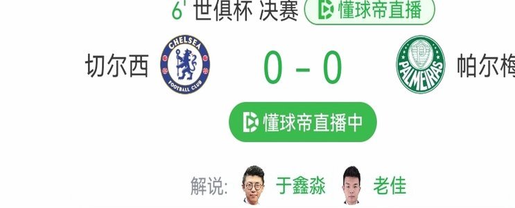 懂球帝给直播吧道歉了
