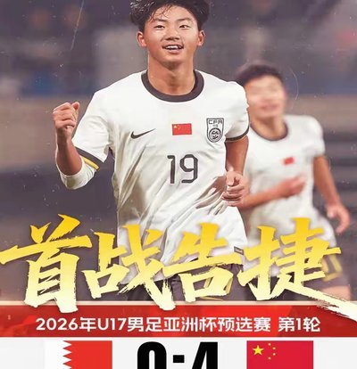 万项：对手要高出我们，我们跟他们不是一个档次的。
