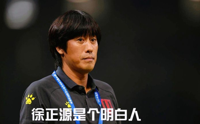徐正源：教练组制定了针对性的战术，强调防守端的紧凑性