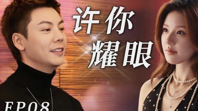 赵松源一家回信宋凯：会引导孩子坚定留洋信念，不负期许