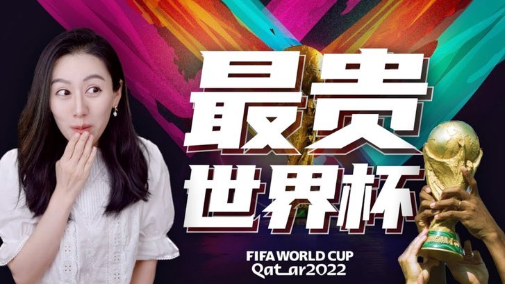 水晶宫：三冠王梦续，世界杯新星闪耀