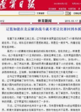 讲句公道话，输给日本不丢人，输给辽宁本溪业余队才丢人