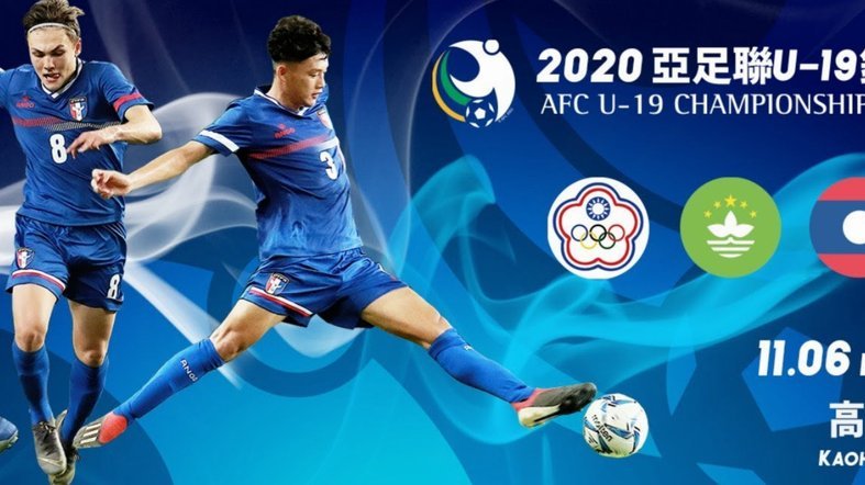 泰山足校助推U17国足闪耀亚洲
