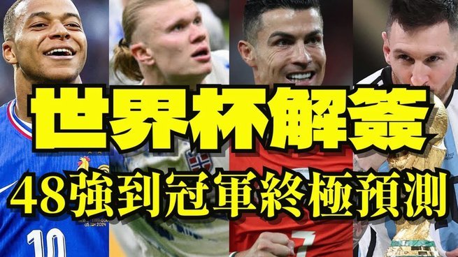尘埃落定，姆巴佩以15粒进球收获本赛季欧冠金靴