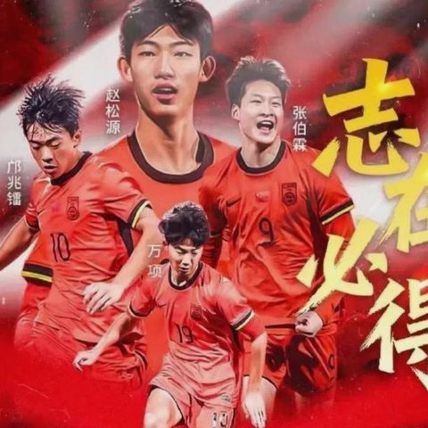 U20国青下半场被10人沙特压制攻防两端吃紧