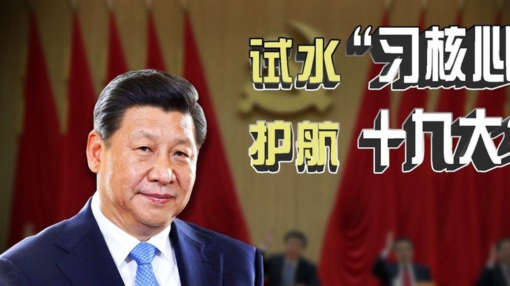 这届足协主席唯一的问题就是