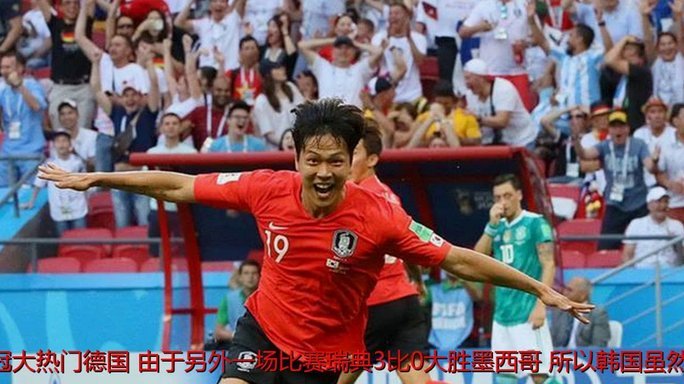 从“农耕文明”视角看韩国足球的奇迹与韧性