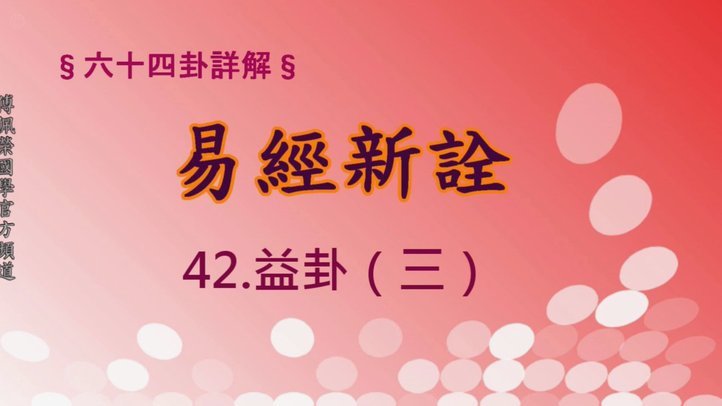 傅明世界杯首秀：SVAR亮相