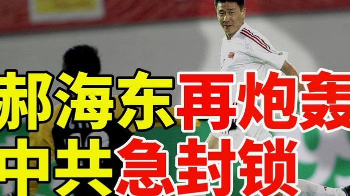 国安主帅：期待中国足坛重返世界杯