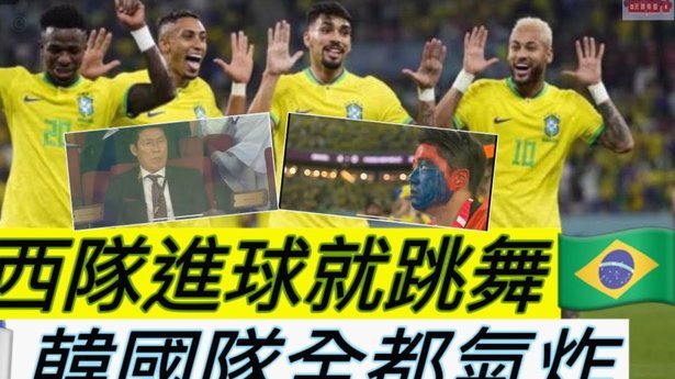 国足受挫引深思 亚洲足球崛起之路