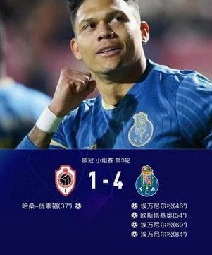 欧斯塔基奥：双亲离世重伤归来 绝杀制造荣誉时刻