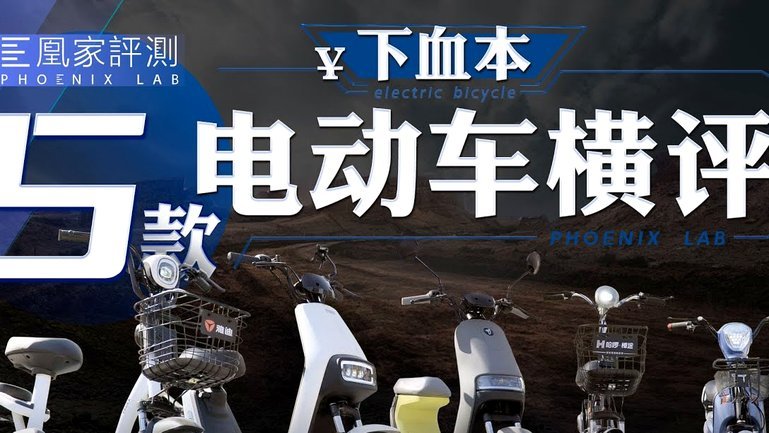 凰家看台丨世界杯上，黄种人的上限在哪里？
