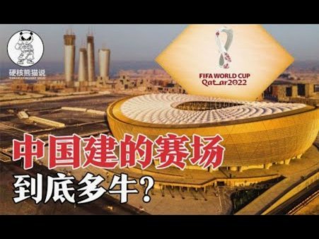 世界杯：比利时3-2塞内加尔，蒂勒曼斯120分钟点射绝杀