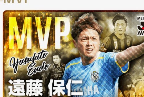 J联赛这么强了么 佐藤龙之介可以直接从东京FC转会至西甲瓦伦西亚