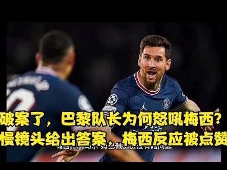 克洛泽：斯卡洛尼安排我和梅西通话，他说会寄签名球衣给我