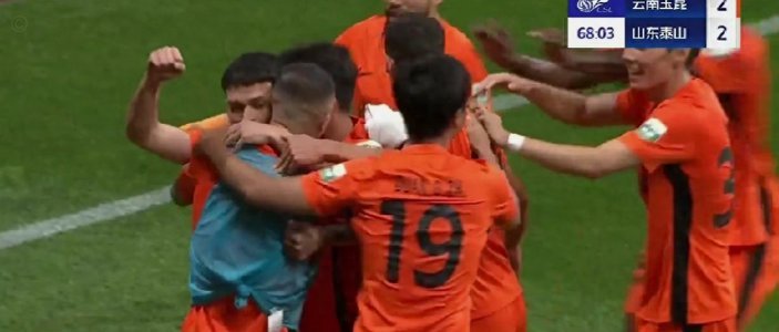奥斯卡助攻约尼查破门，泰山3-1玉昆