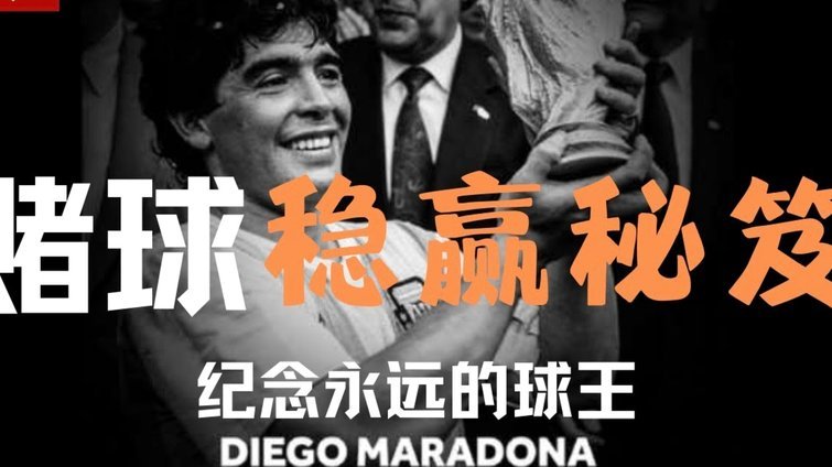 梅西马拉多纳世界杯助攻榜