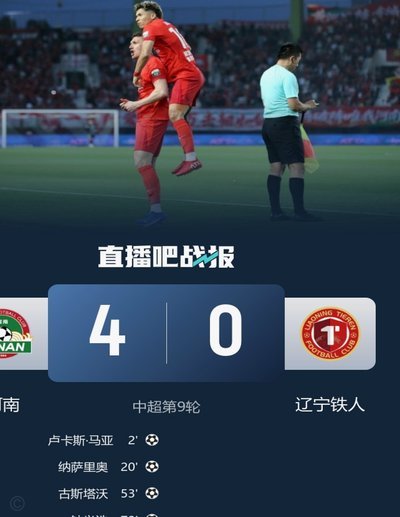 中超最佳阵容：纳萨里奥2射1传造大胜 哈达斯传射夺保级3分