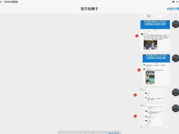 为什么阿根廷队突然变得人人喊打？