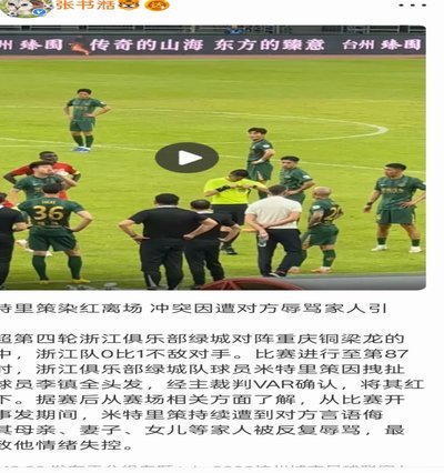 能想出来把米特里策换下去的也是个人才
