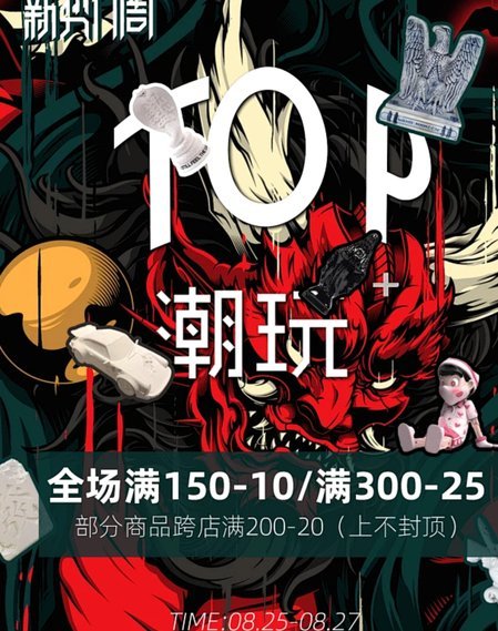 为球迷而生的潮玩！福特宝联手范盒空间共创新IP“阿秋”