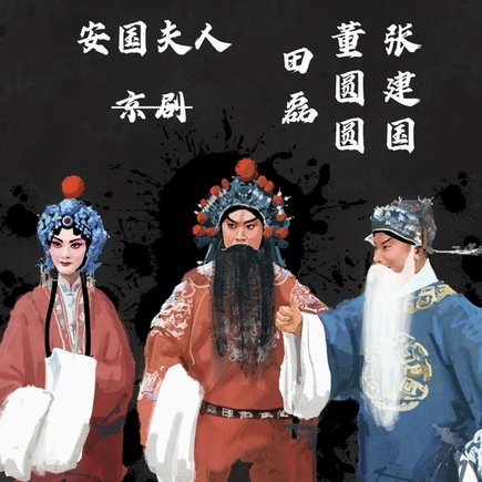 张玉宁梅开二度，国安2-0胜蓉城