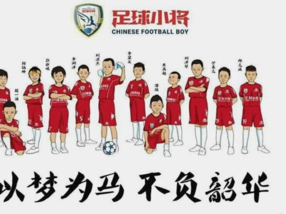 红队胜出董路忧心忡忡