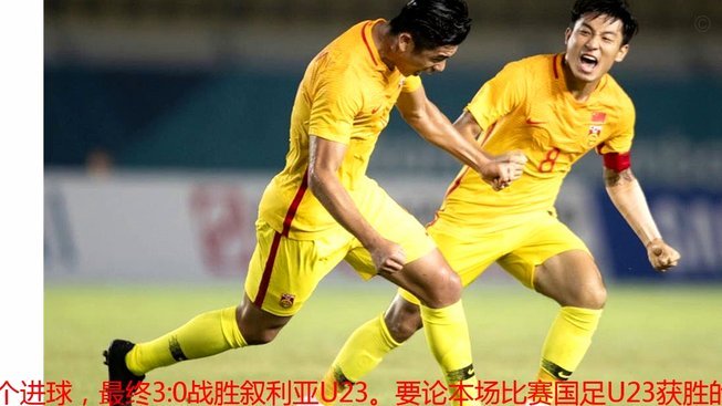 小学生足球赛热度超世界杯？中国足球的隐忧