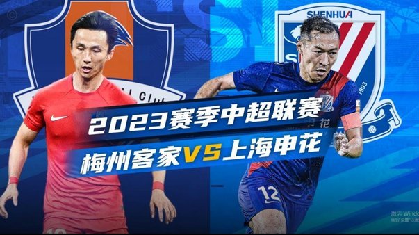 中超：铁人3-1申花，热菲尼奥梅开二度，米内罗难救主