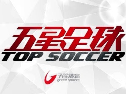 从本菲卡到皇马：我见证B席打造葡萄牙足球巅峰之路