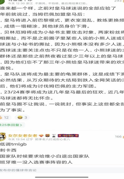 难得看老二打满全场，简单评几句