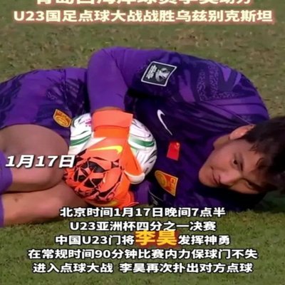 邦本宜裕铲球未被判点智利抗议