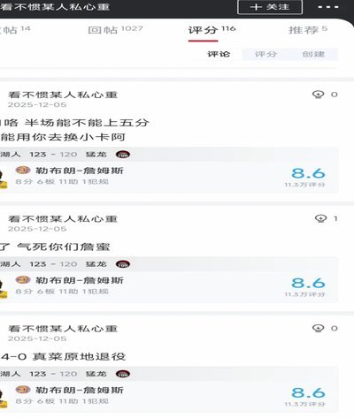 董粉与正常球迷之间，到底隔着什么？