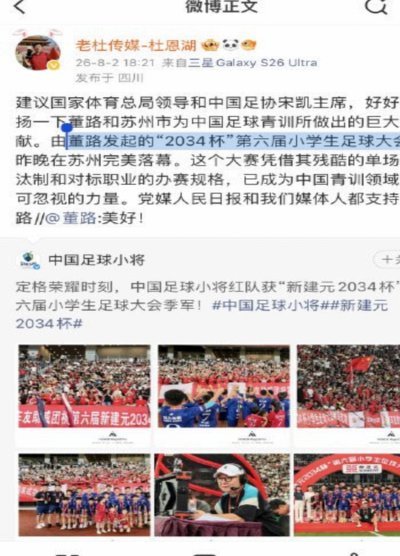 董路小将表现滑坡青训体系面临考验