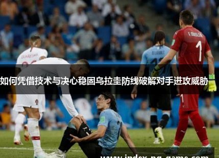 阿苏埃：全能足球手的逆袭之路